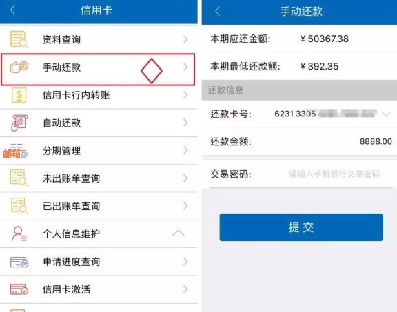 建行信用卡16号刷卡，还款日是哪一天？如何进行还款操作？