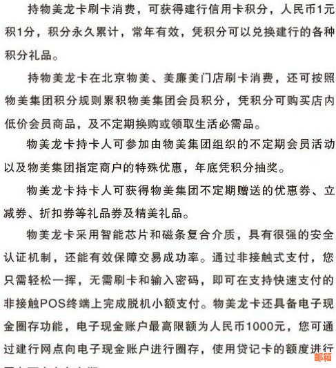 中国建设银行信用卡消费还款时间表：何时偿还上月17日的消费款项？