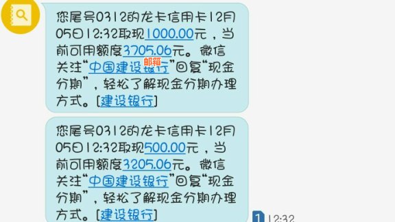 16号刷建设信用卡几号还