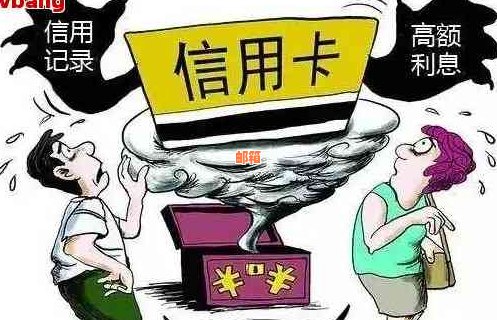 被判刑后如何处理信用卡债务：全面指南及实用建议