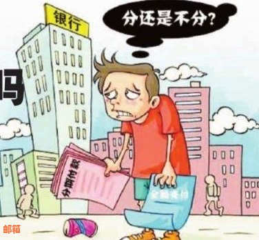 信用卡还款突然要求全额，什么情况？