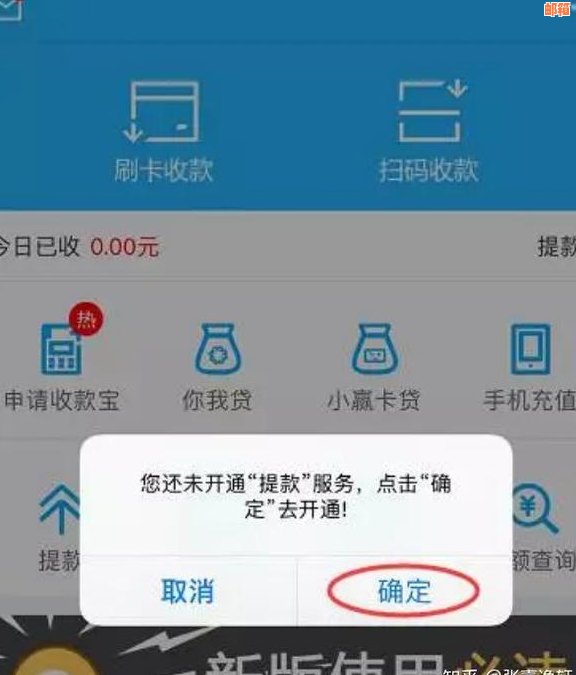 拉卡拉信用卡还款指南：如何便捷完成信用还款