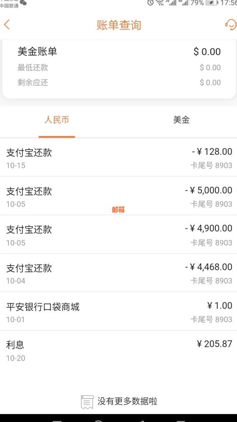 忘记还信用卡利息消除方法，如何解决？