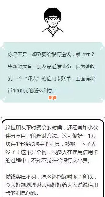 忘记还信用卡利息消除方法，如何解决？