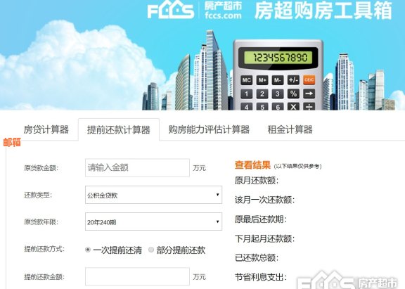 提前还款信用卡是否需要支付手续费？还款时还需要注意什么？