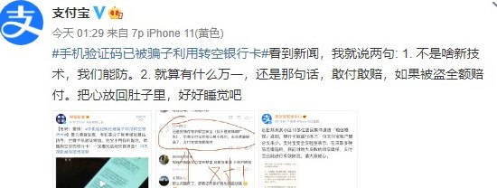 '支付宝被骗转账还信用卡可行吗？如何处理？'