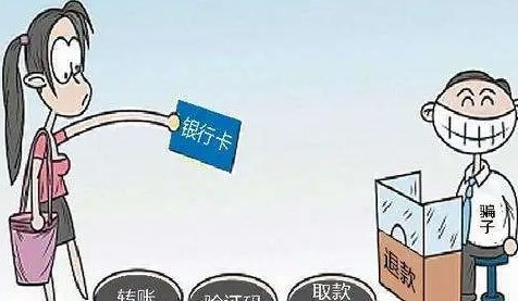 '支付宝被骗转账还信用卡可行吗？如何处理？'