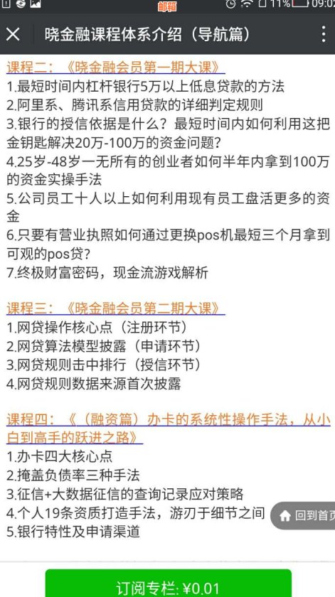 农行信用卡还款后额度未恢复的解决方法与原因分析