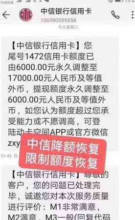 信用卡全额还款后是否还存在信用额度限制？原因是什么？如何解决？