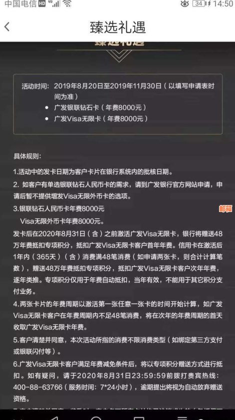 浦发信用卡申请成功但未激活，会产生年费吗？如何避免额外费用？