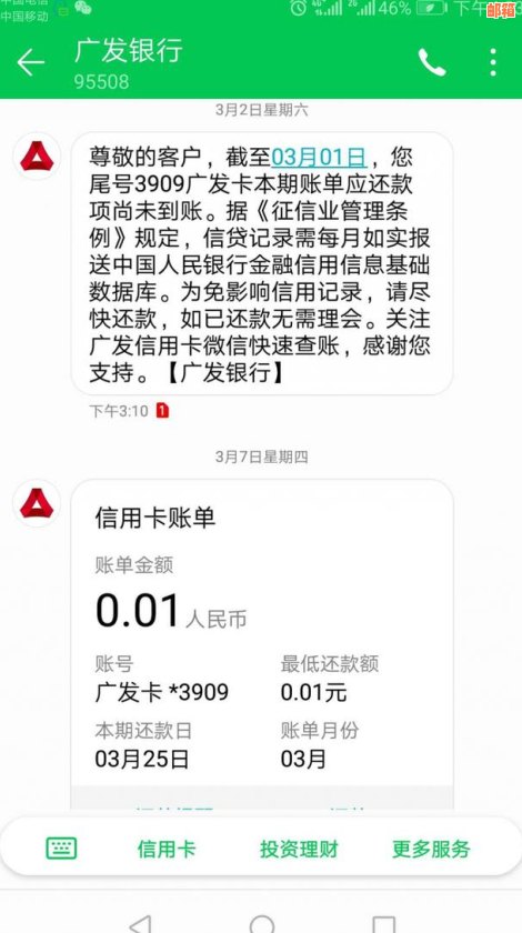 浦发信用卡没有激活还欠费