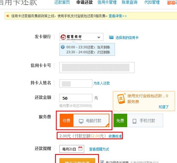 支付宝还款常见问题：未绑定信用卡如何进行还款处理？