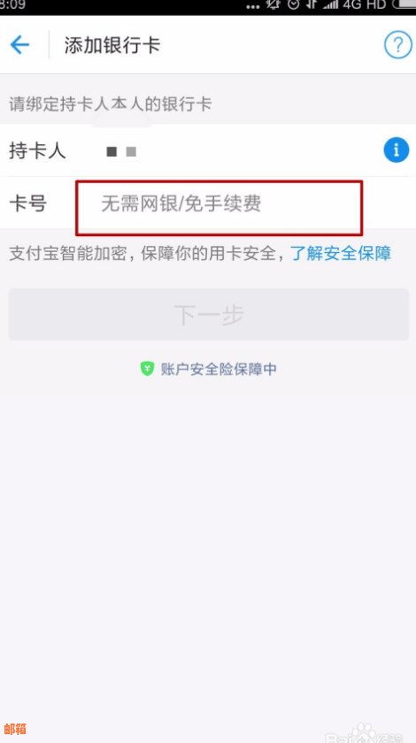 支付宝绑定银行卡还信用卡：收费情况解析与替代方案推荐