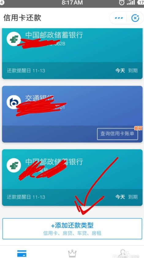 支付宝还信用卡不绑定