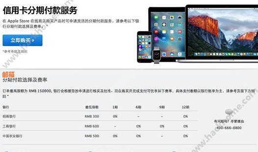 苹果商店分期付款：他人信用卡的还款责任归属问题探讨