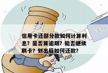 还信用卡刷出来再还款中间要隔多久