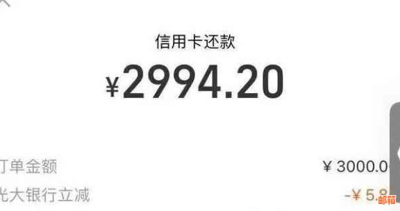 信用卡还款完成后仍然显示让我还款的疑惑与解决方法