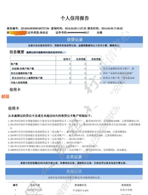 关于邮政信用卡逾期还款的解决方案：50多元款项忘记在5天后如何处理？