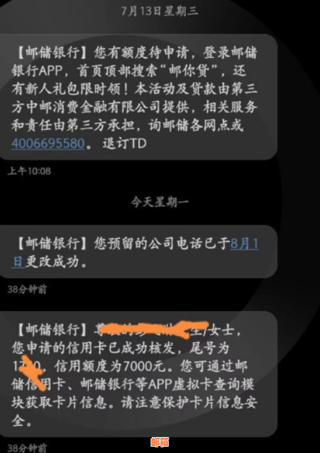 邮政信用卡一直没还