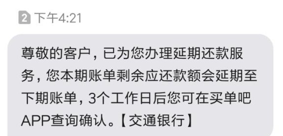 信用卡还款逾期怎么办？错过还款日的补救措和注意事项