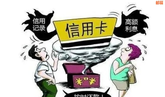 信用卡逾期还款：是否会通知家人或银行的处理方式