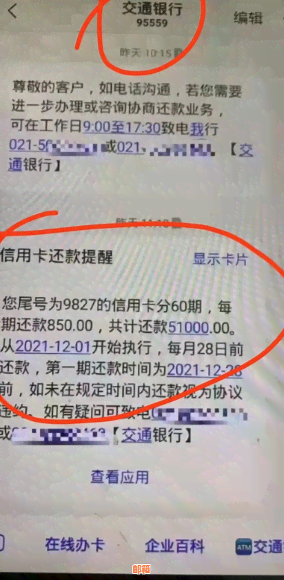 华银行信用卡欠款还款攻略：没钱怎么办？逾期处理方法一览