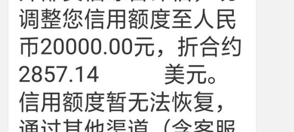 平安银行信用卡降额后更低还款额度调整