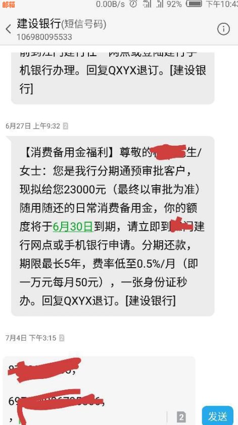 忘记还信用卡产生利息可以消除吗？如何处理？