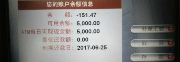 信用卡能多还余额进去么