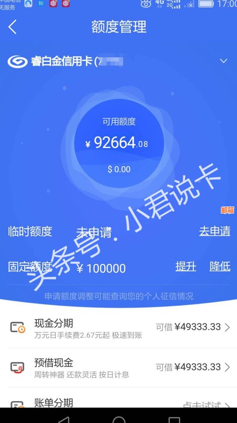 兴业银行还信用卡提额方法操作指南：免手续费还款全解析