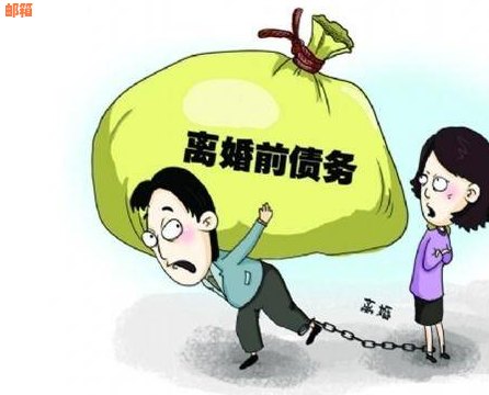 新婚后信用卡债务处理策略：离婚时应如何划分？