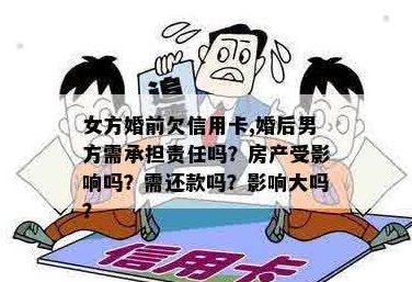 婚后共欠的信用卡谁还