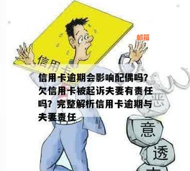 婚后共欠的信用卡谁还