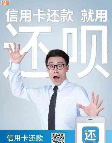 还呗没有额度可以还信用卡吗？安全吗？