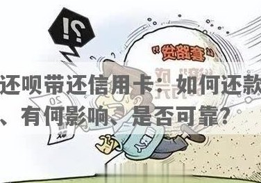 还呗没有信用卡能借款吗