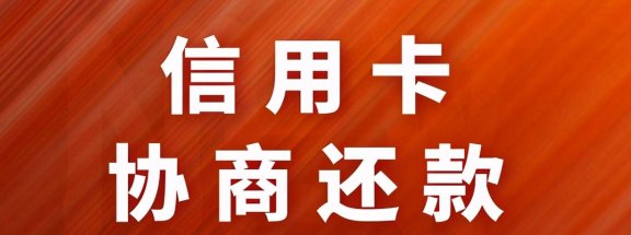 广发银行外币信用卡还款购汇购买及逾期处理方式与客服电话