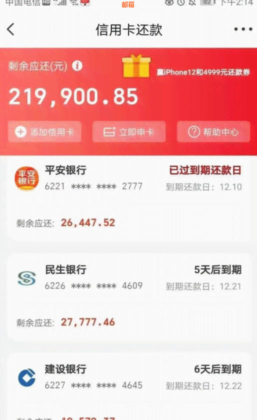 有什么软件是方便还信用卡的，不需要手续费？