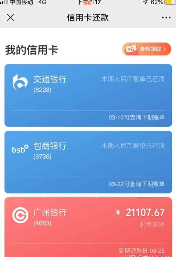 有什么软件是方便还信用卡的，不需要手续费？