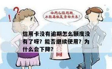 信用卡额度用完后，下个月是否还可以继续使用及其相关问题解答