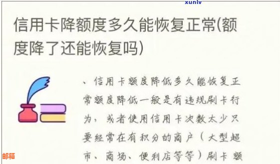 信用卡额度用完后，下个月是否还可以继续使用及其相关问题解答