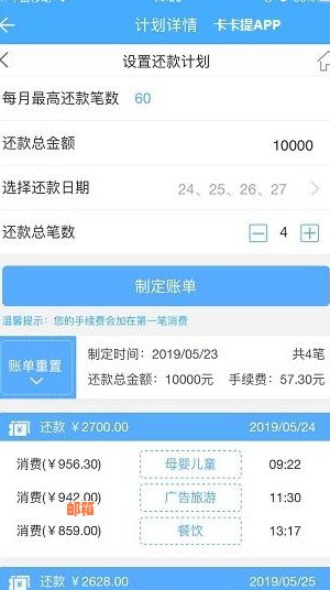 如何有效利用信用卡额度偿还上个月账单？解答用户常见问题