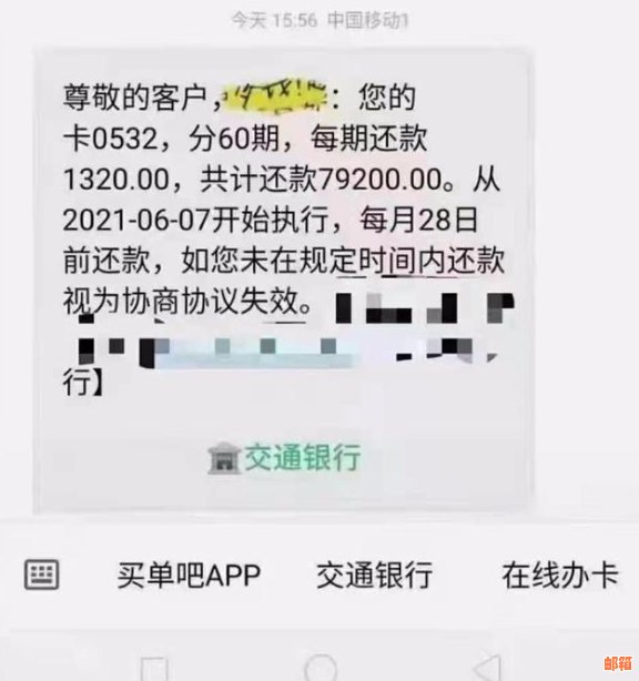 信用卡违约金减免及计算方法，是否可免除及如何操作？