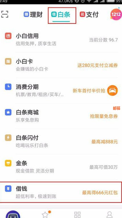 '京东金融借款还信用卡，现在可借吗？有逾期吗？'