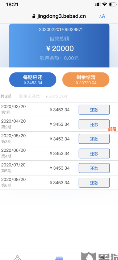 京东金融借款能还信用卡吗