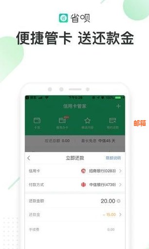 省呗帮还信用卡可靠吗