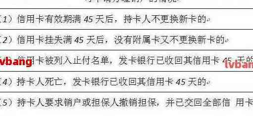 信用卡欠款逾期未还，显示注销状态，如何解决？