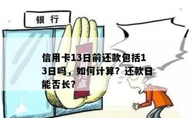 信用卡还款时间长：8月借9月还，是否可行？如何操作？