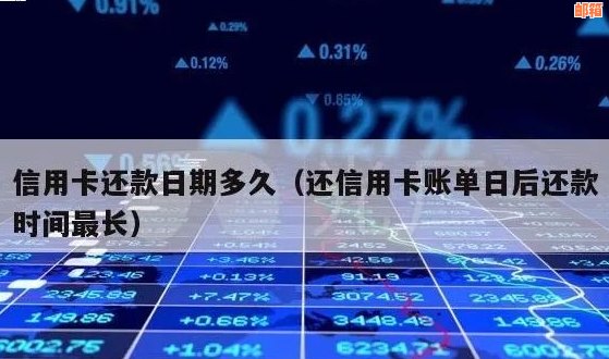 信用卡还款时间长：8月借9月还，是否可行？如何操作？