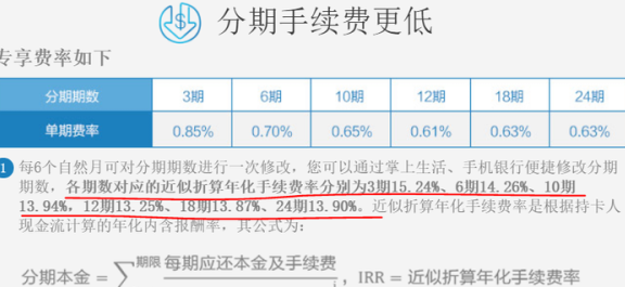 花呗分期与信用卡分期哪个手续费低？哪个更划算？