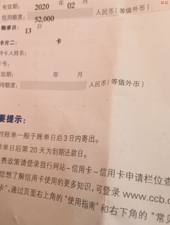 建行信用卡3号还款我4号还的有事没：账单日几号？还款日7号还可以吗？